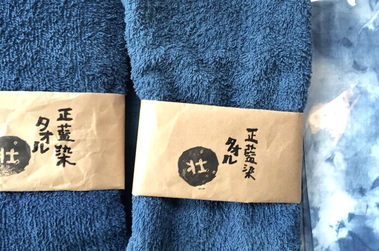 正藍染