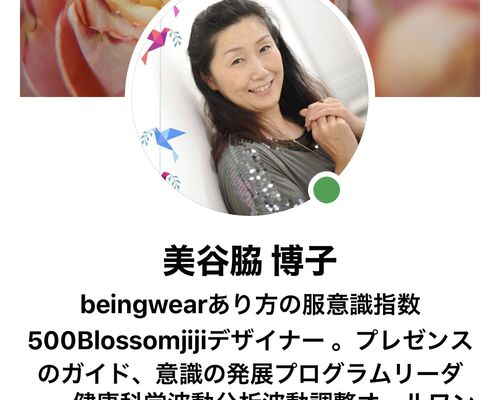 福守博子さん
