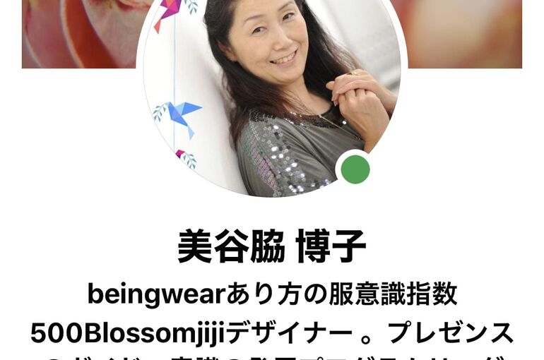 福守博子さん