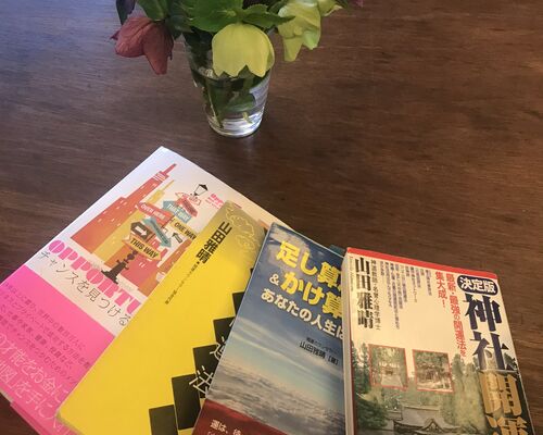 開運本