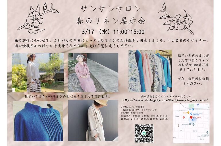 リネン