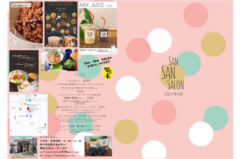 4月表紙