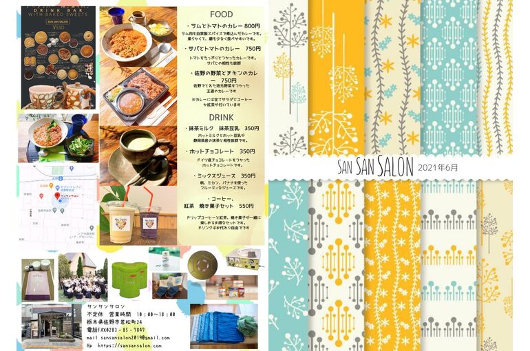 6月表紙