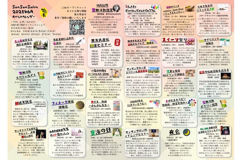 6月中面