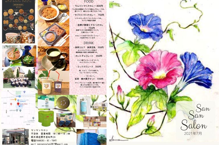 2021年7月表紙