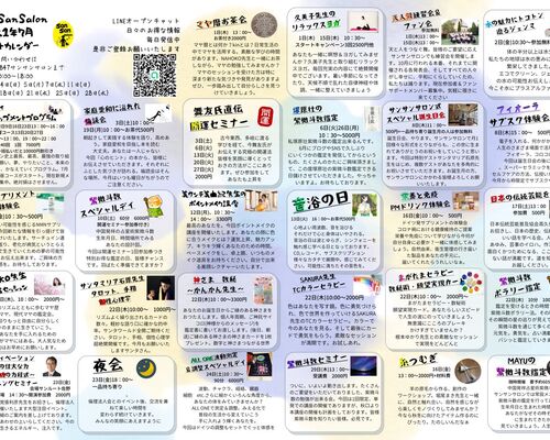 7月中面