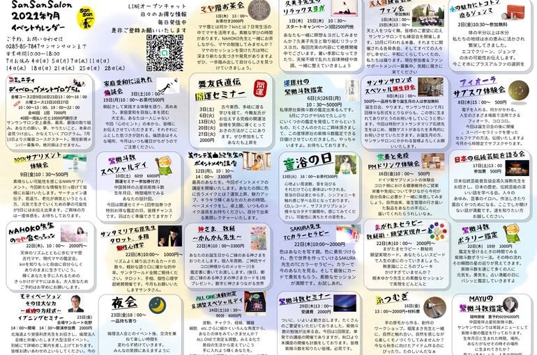 7月中面