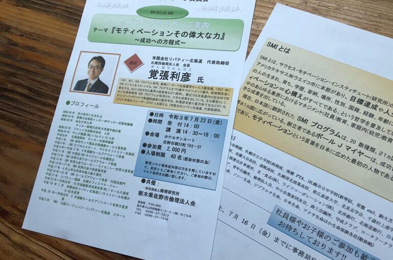 フライヤー