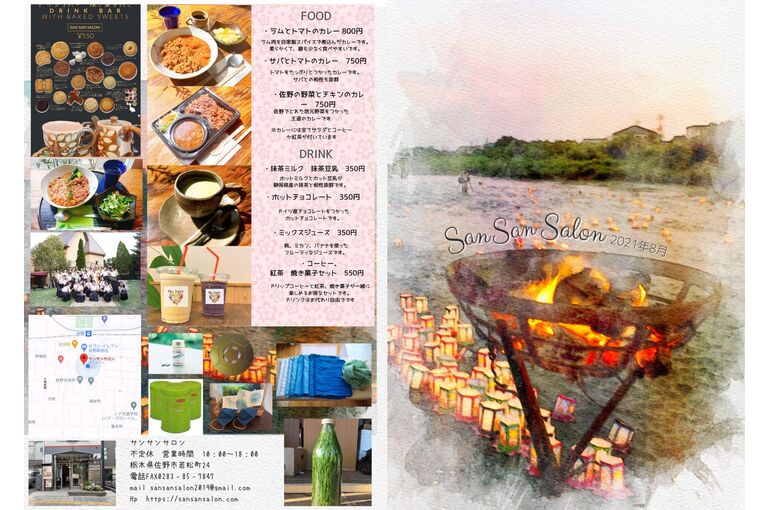 8月表紙