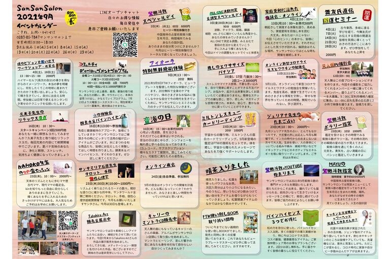 9月中面
