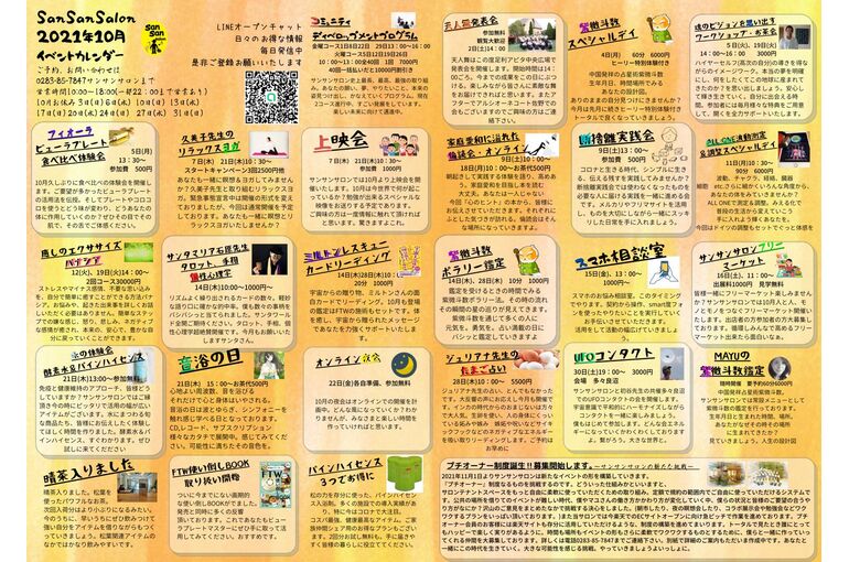 10月中面