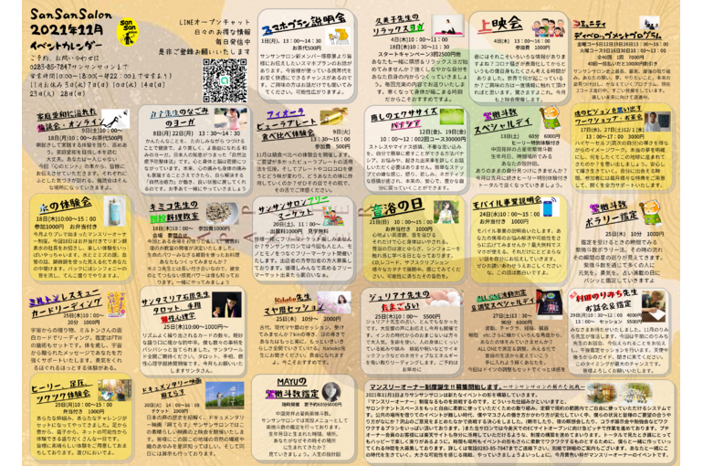 11月　中面