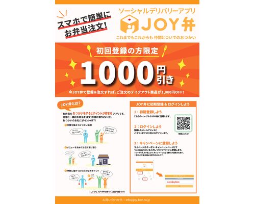 1000円オフ