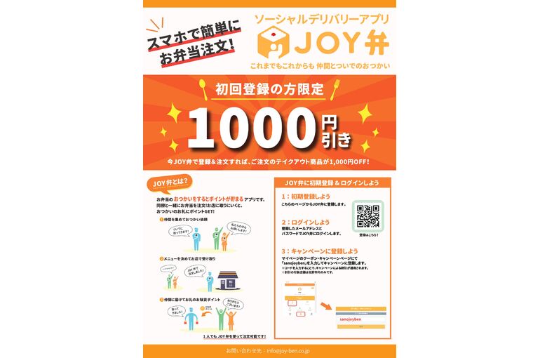 1000円オフ