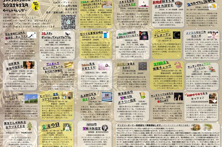 12月中面