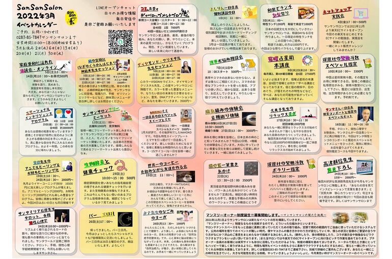 3月中面