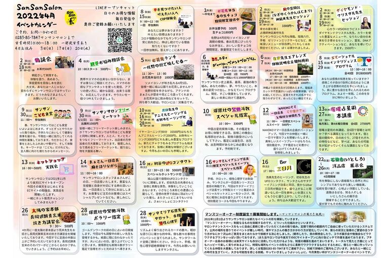 4月中面