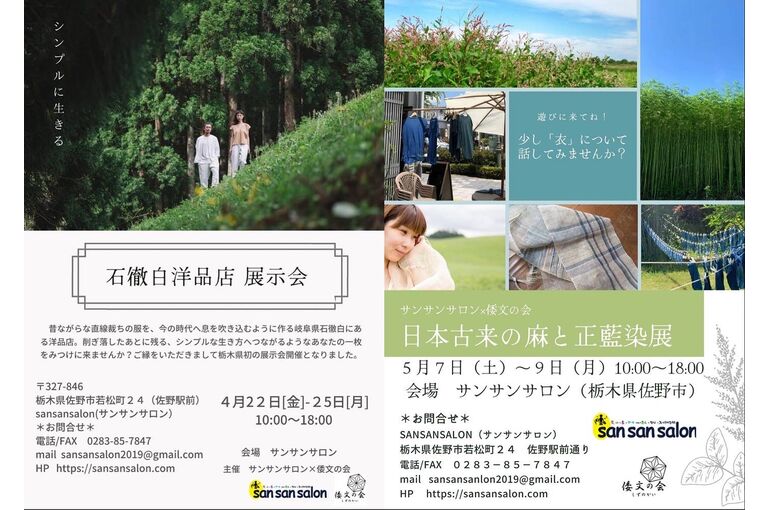 展示会表