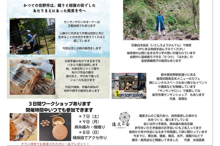 展示会裏