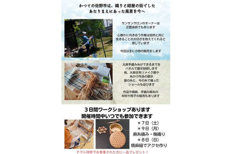5月展示会　内側