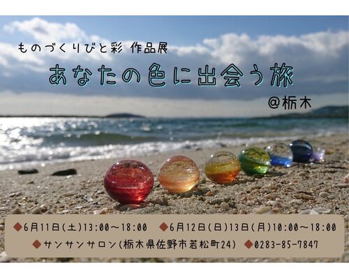 展示会