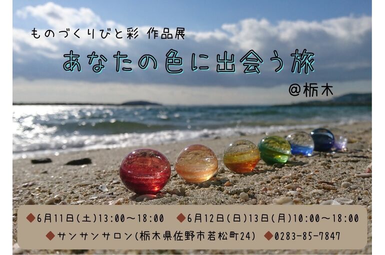 展示会