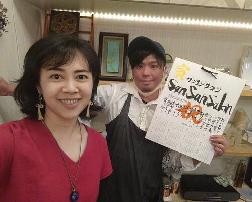 あやさん。