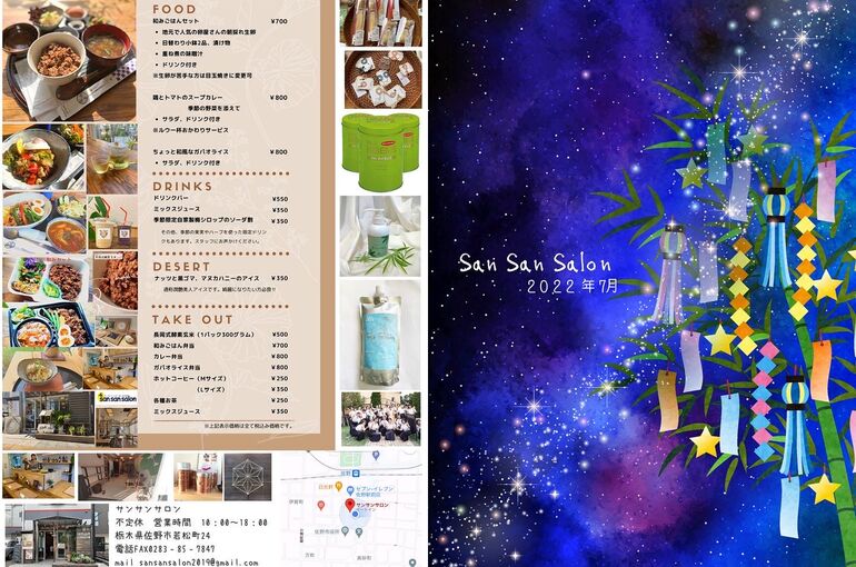 7月表紙