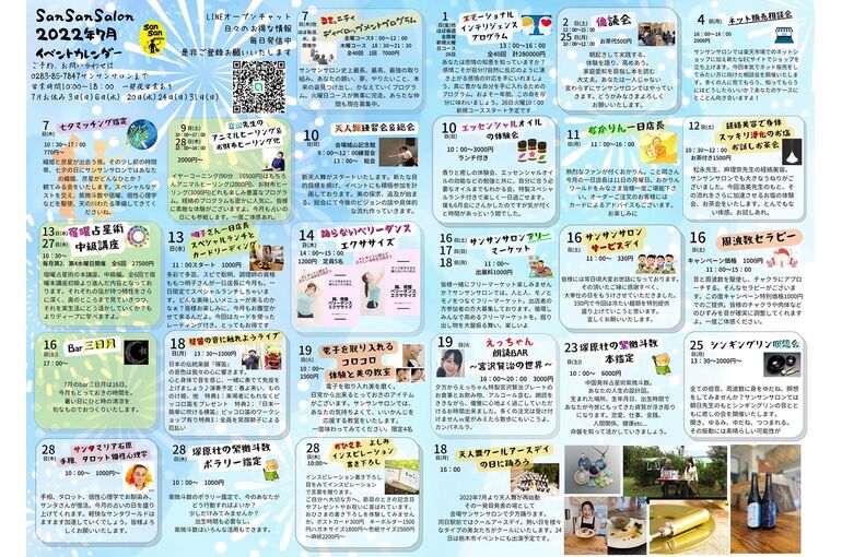 7月中面