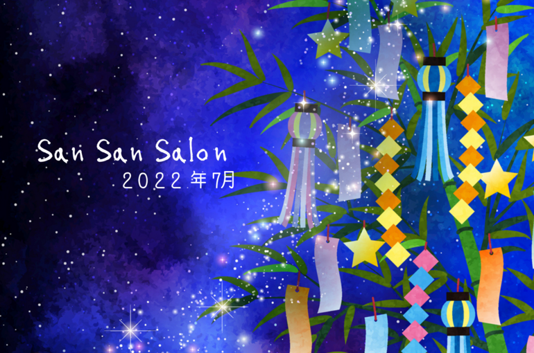 2022年7月の表紙のコピー (1)1