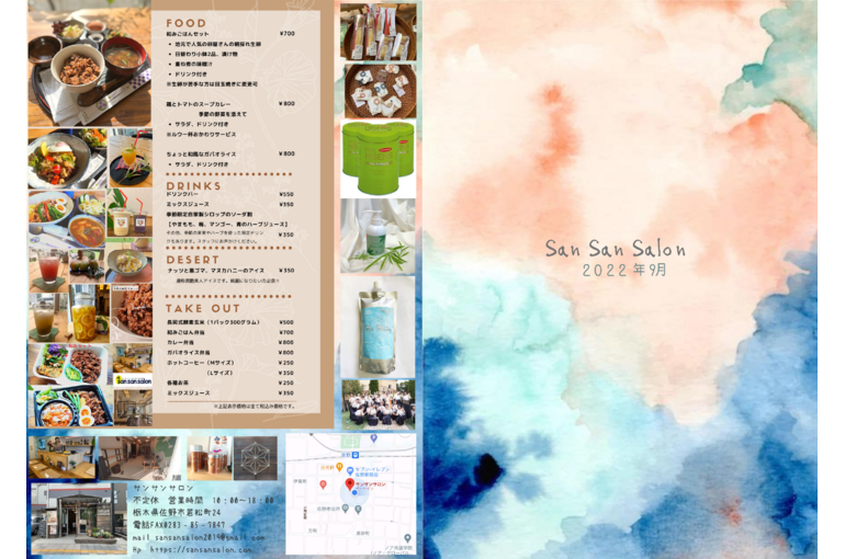 9月表紙