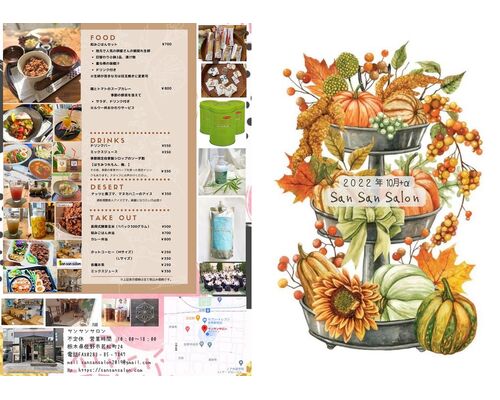 10月表紙