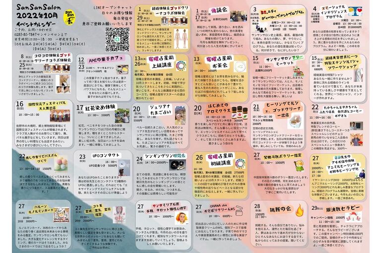 10月中面