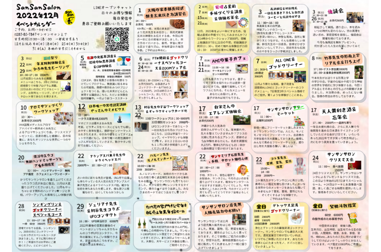 12月中面
