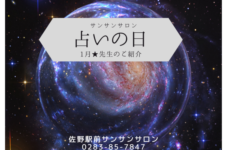 サンサンサロン