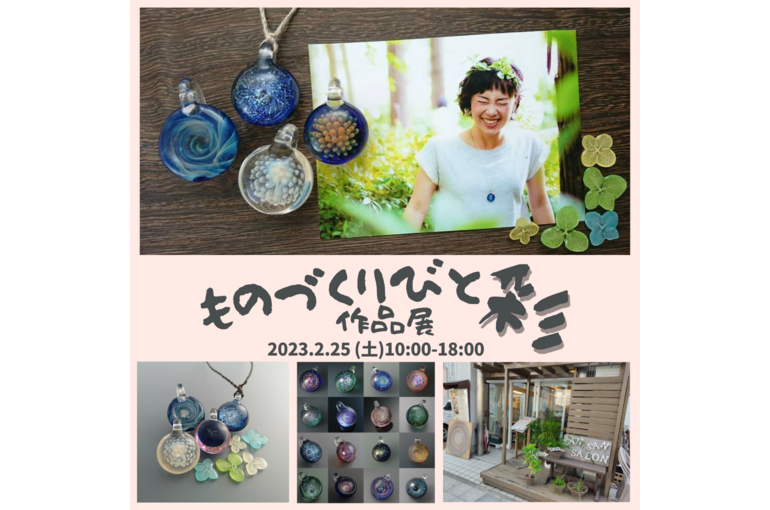 ガラス作家