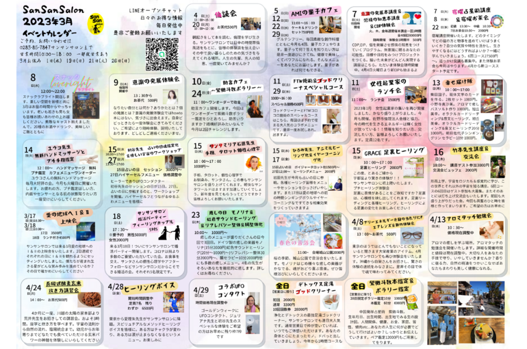 ３月中面
