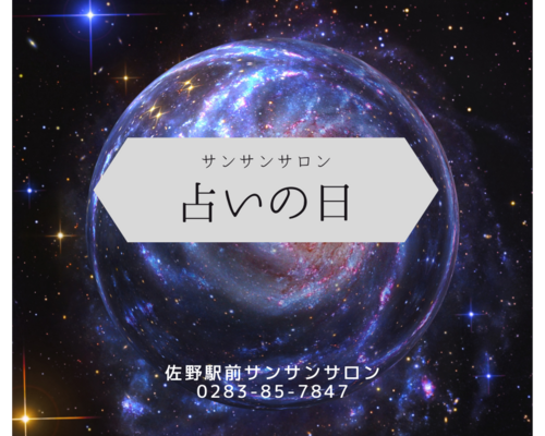 サンサンサロン (1)