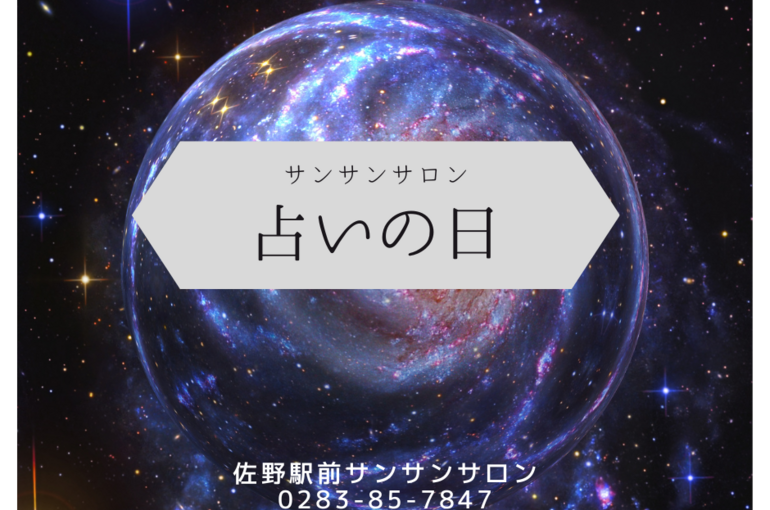 サンサンサロン (1)
