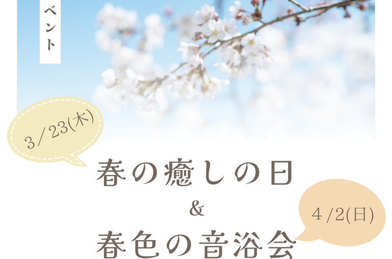 白　シンプル　春の花見イベントのお知らせ　ポスター（縦）