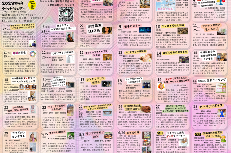 4月中面