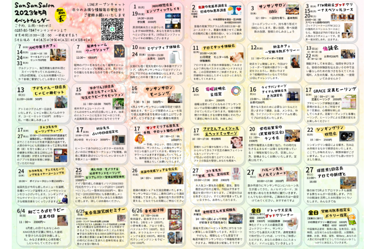 中面