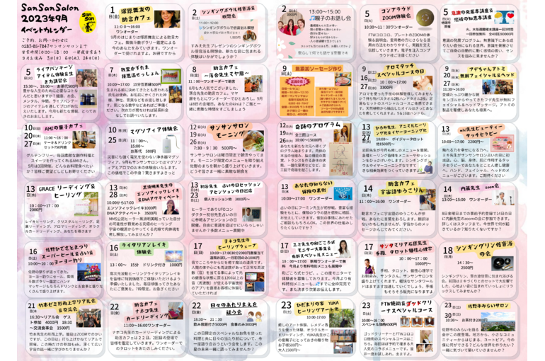 9月中面1