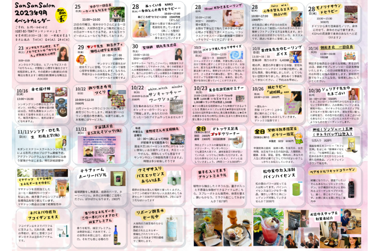 9月中面2