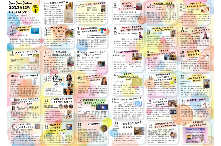 11月中面