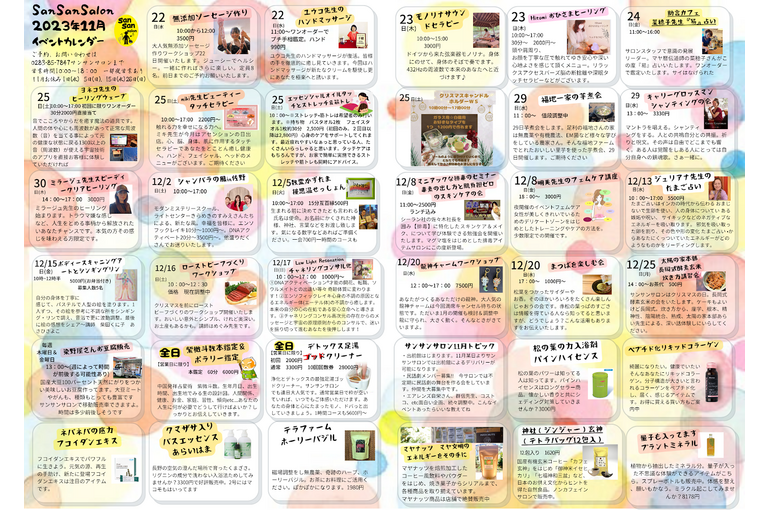 11月中面2
