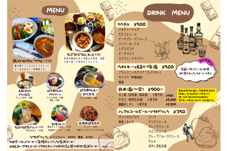 飲食メニュー表。