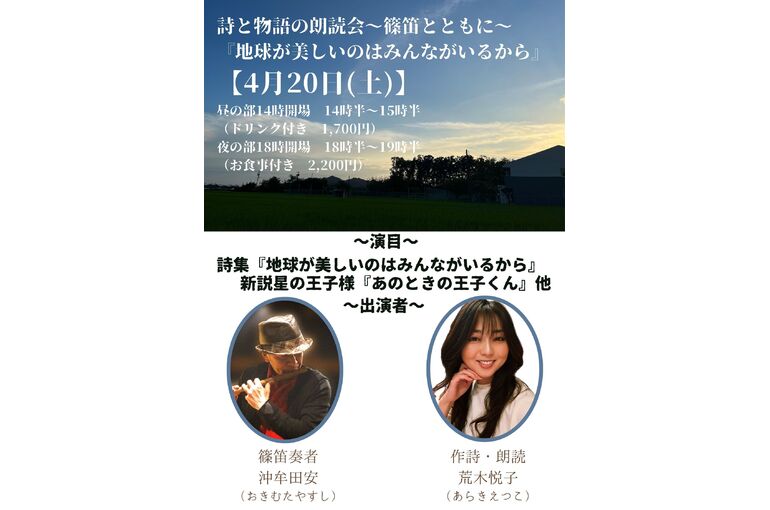 地球が美しいのは みんながいるから