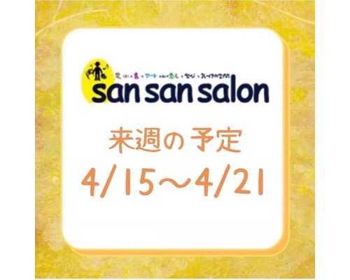 4月