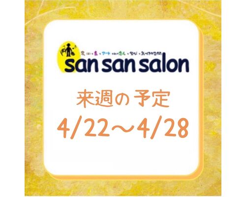 4月
